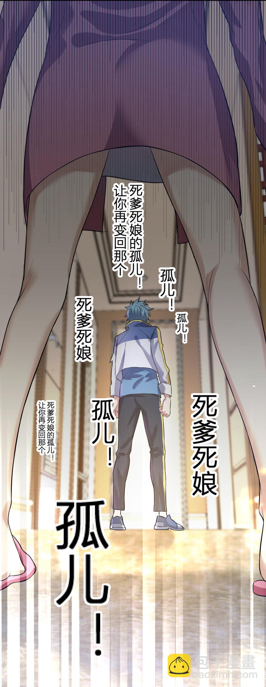 《灵宠创造模拟器》2 这个家不要也罢 第7页