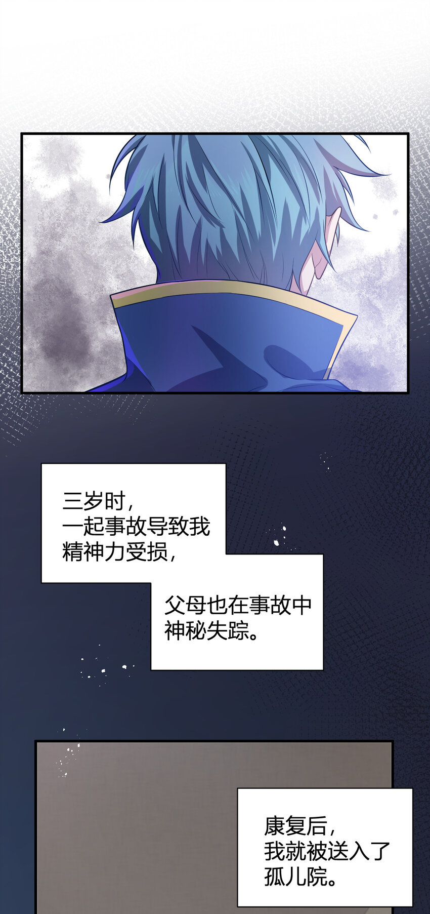 《灵宠创造模拟器》2 这个家不要也罢 第8页