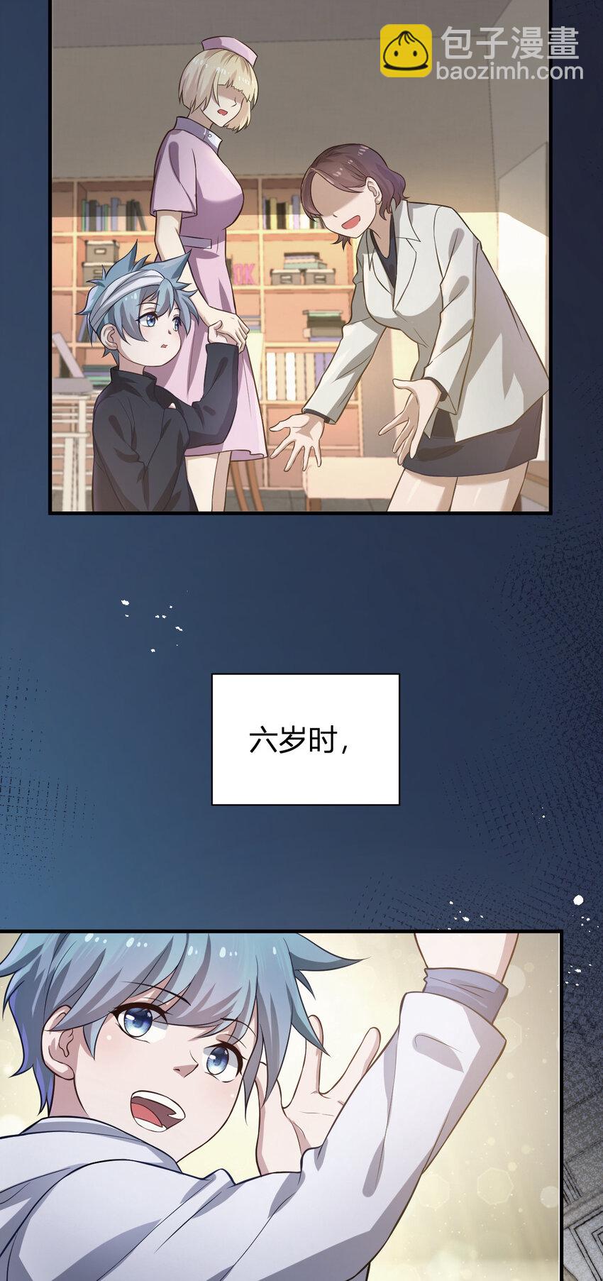 《灵宠创造模拟器》2 这个家不要也罢 第9页