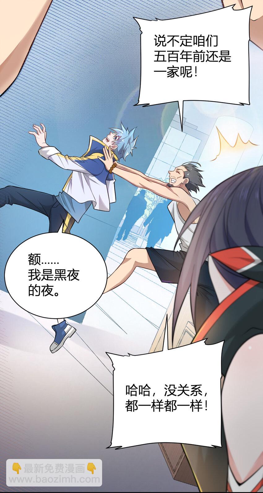 《灵宠创造模拟器》7 逍遥佣兵团 第14页