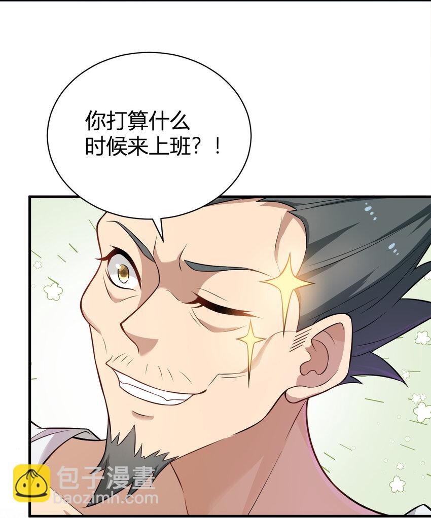 《灵宠创造模拟器》7 逍遥佣兵团 第15页