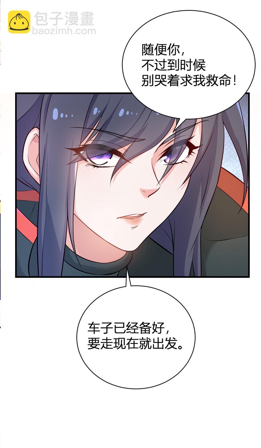 《灵宠创造模拟器》7 逍遥佣兵团 第38页