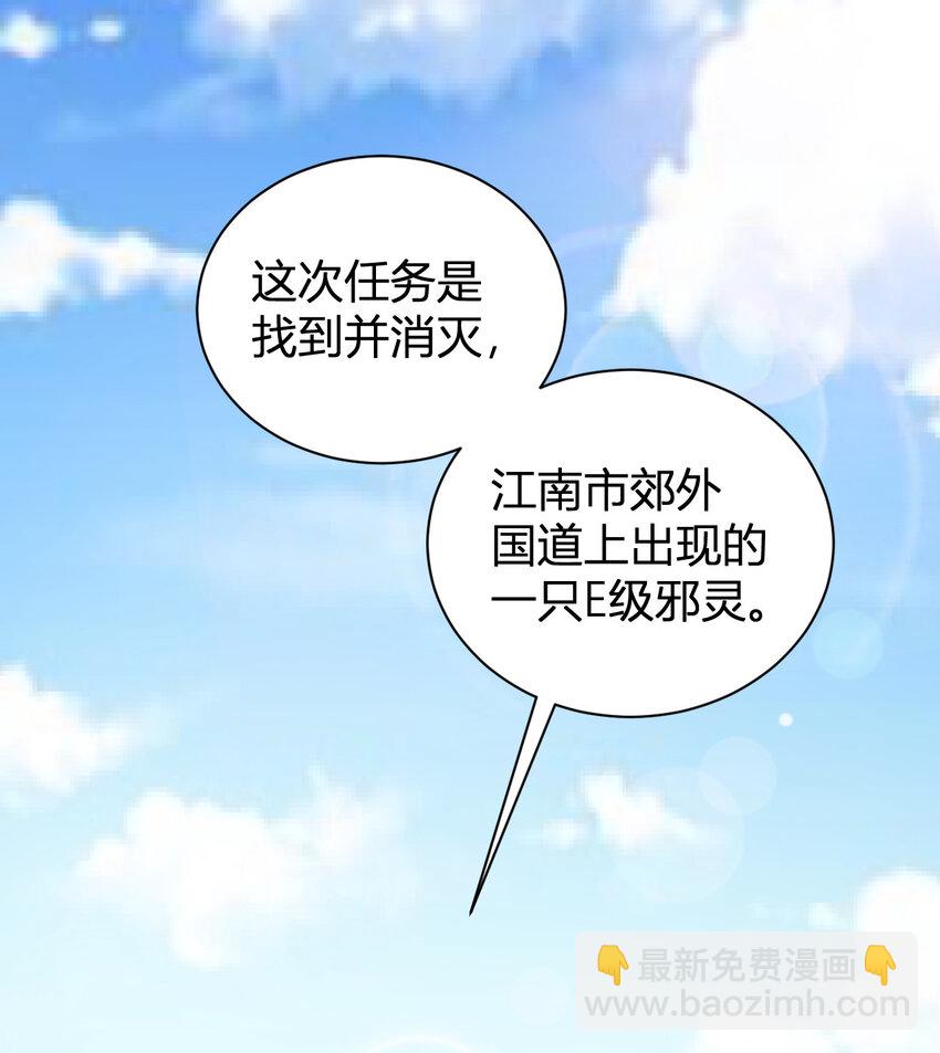 《灵宠创造模拟器》7 逍遥佣兵团 第39页