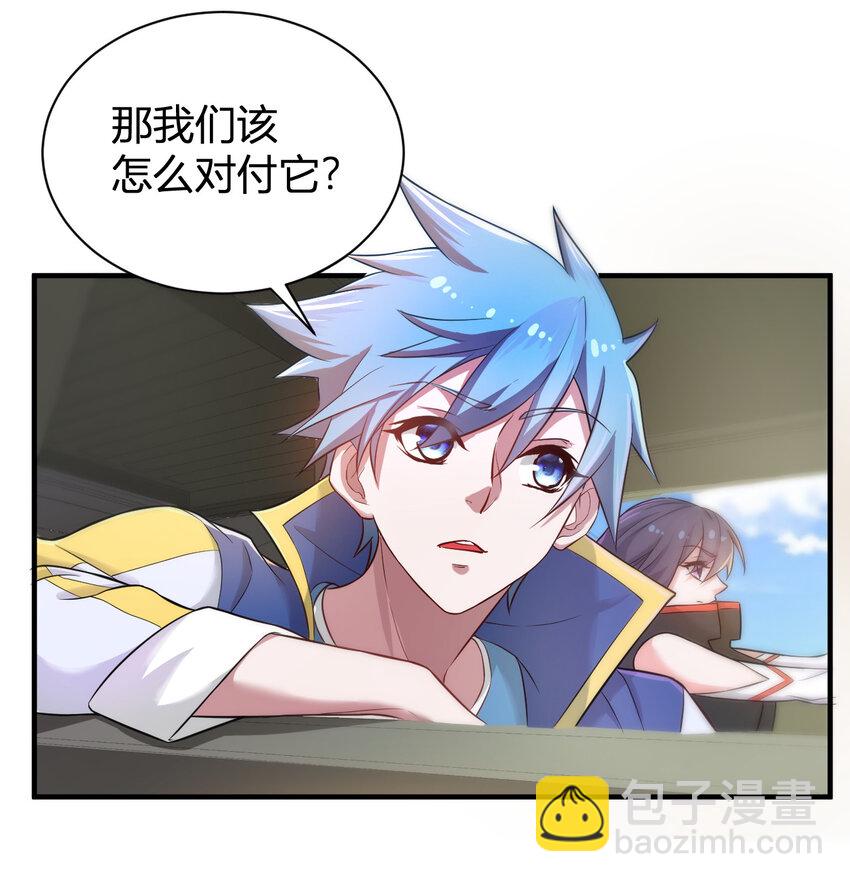 《灵宠创造模拟器》7 逍遥佣兵团 第41页