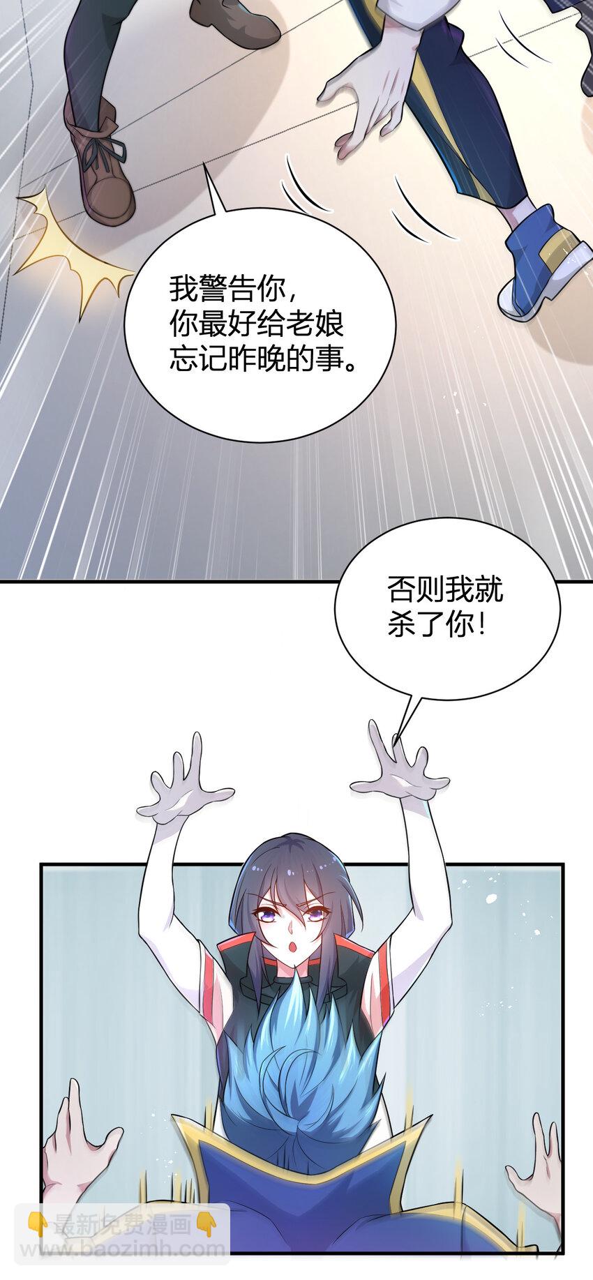 《灵宠创造模拟器》7 逍遥佣兵团 第7页
