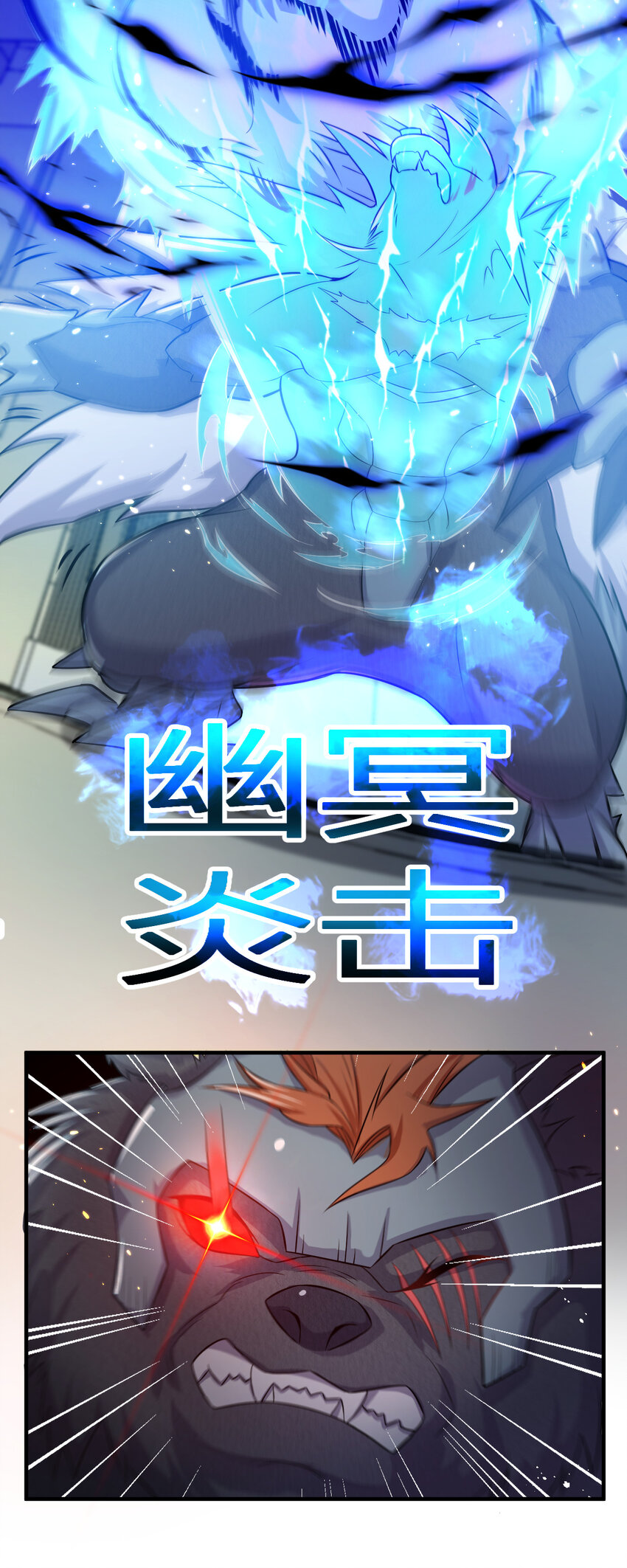 《灵宠创造模拟器》6 小城主 第12页