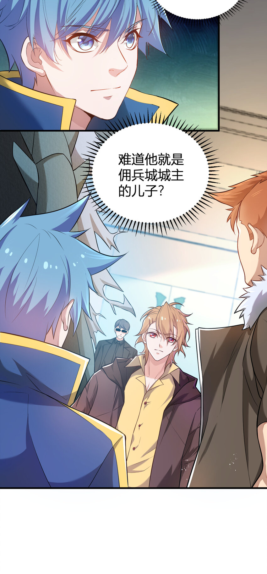 《灵宠创造模拟器》6 小城主 第29页
