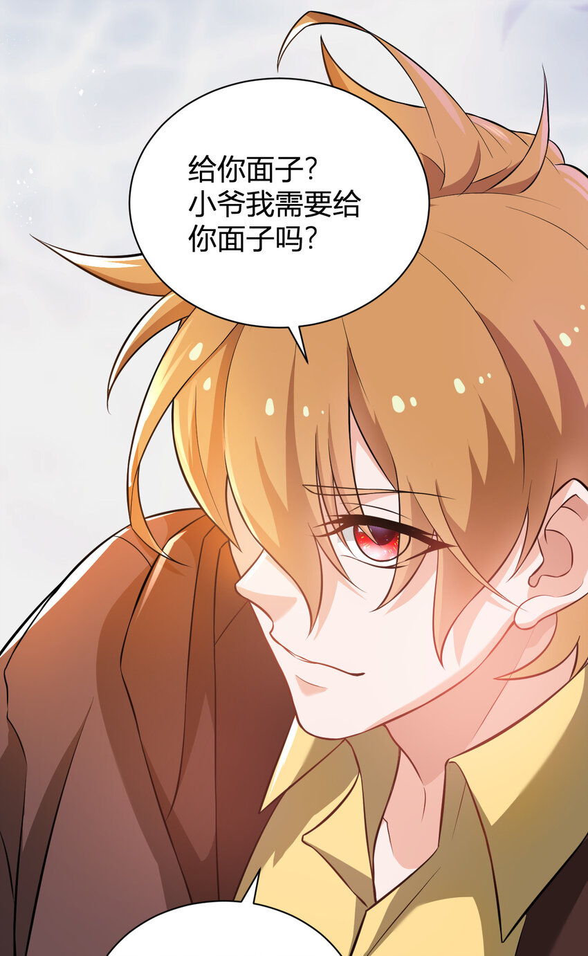 《灵宠创造模拟器》6 小城主 第32页