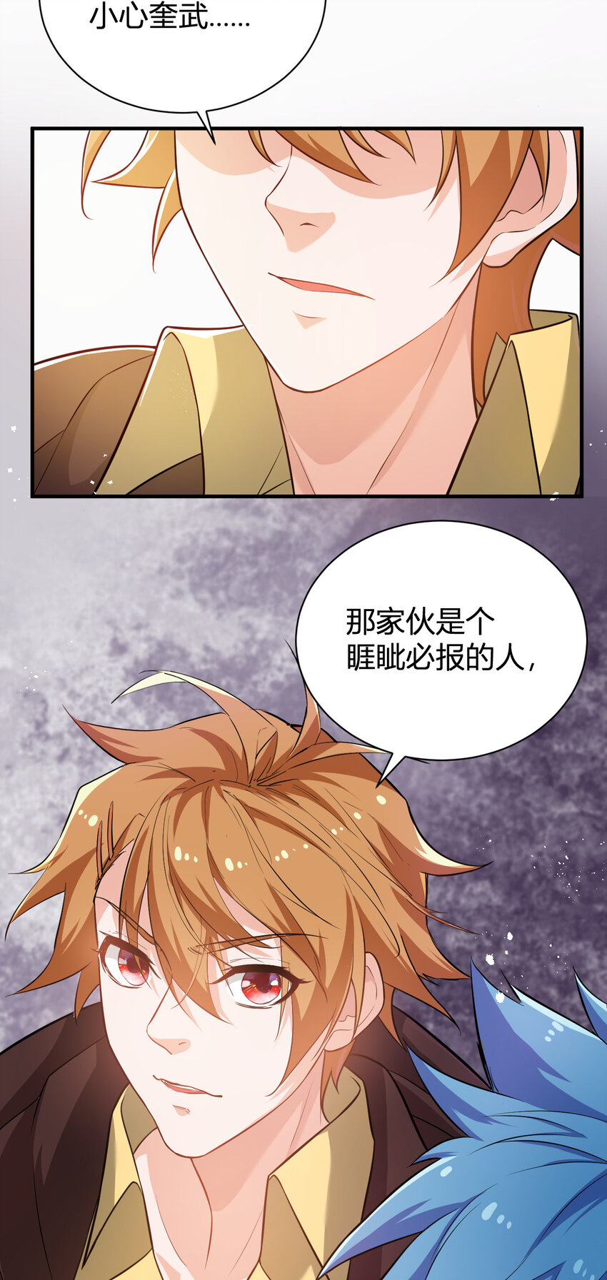 《灵宠创造模拟器》6 小城主 第39页
