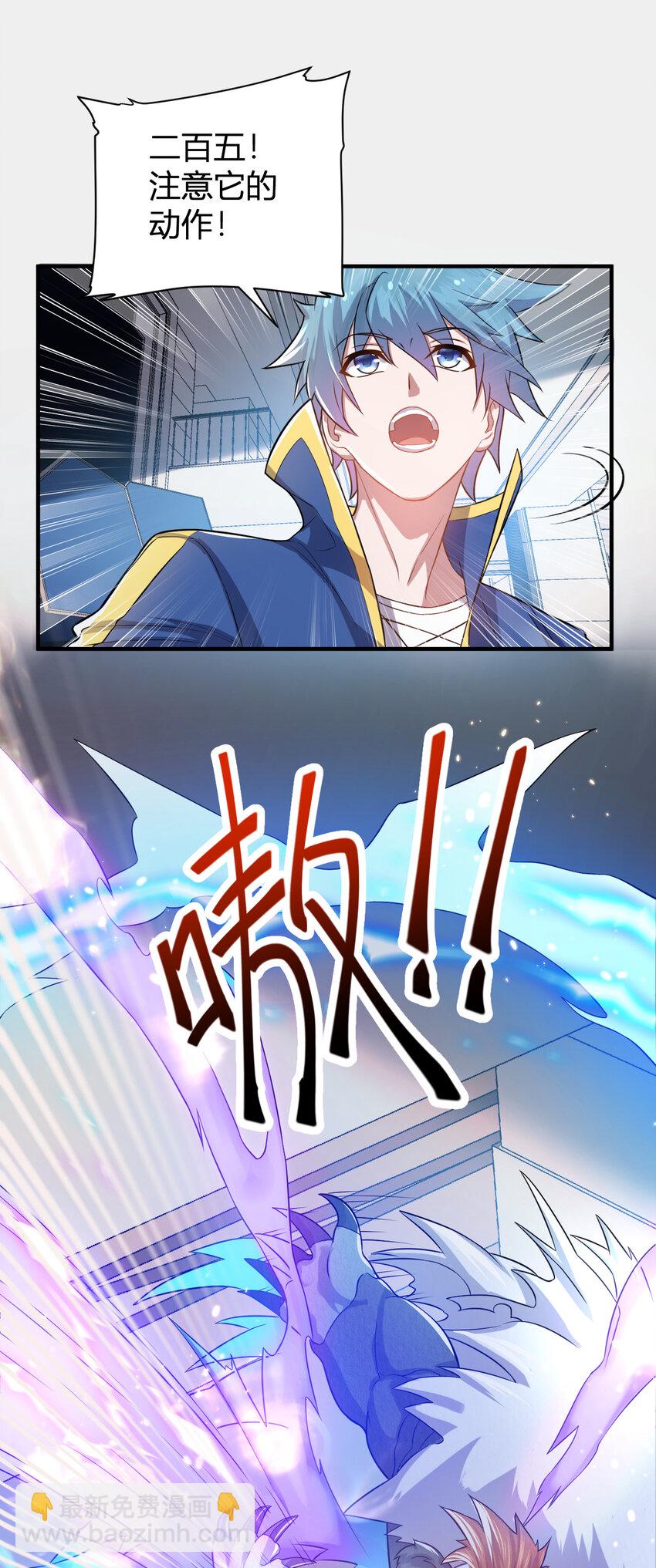 《灵宠创造模拟器》6 小城主 第3页