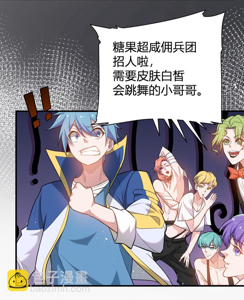 《灵宠创造模拟器》6 小城主 第44页