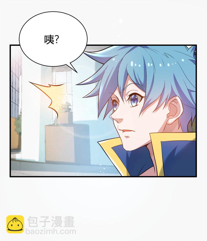 《灵宠创造模拟器》6 小城主 第45页