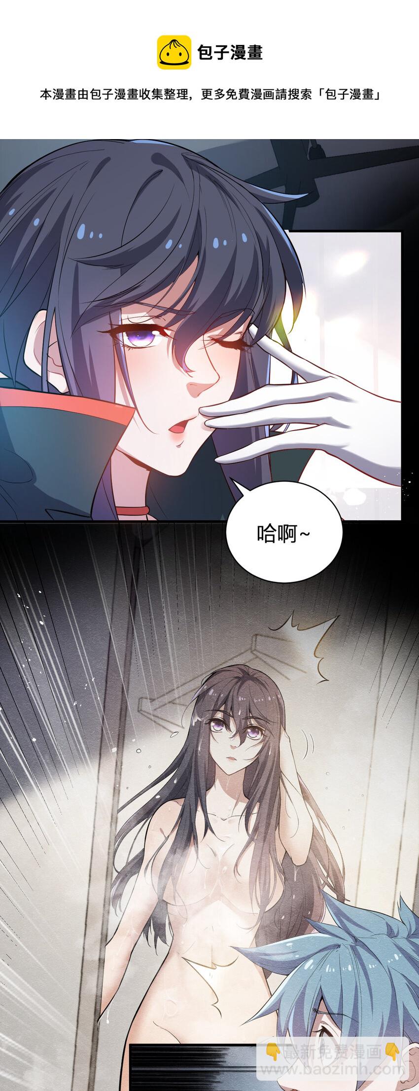 《灵宠创造模拟器》6 小城主 第47页