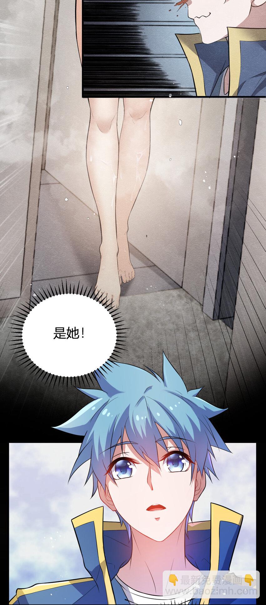 《灵宠创造模拟器》6 小城主 第48页