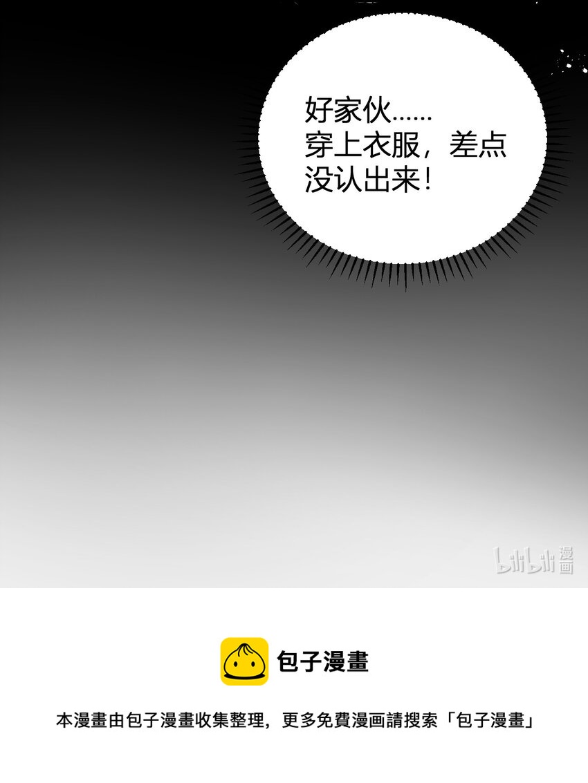 《灵宠创造模拟器》6 小城主 第49页
