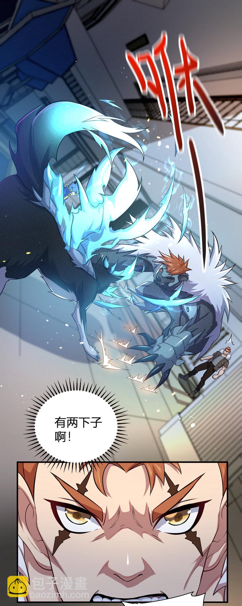 《灵宠创造模拟器》6 小城主 第8页