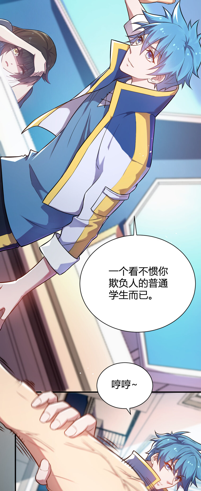 《灵宠创造模拟器》5 铁血佣兵团奎武 第10页
