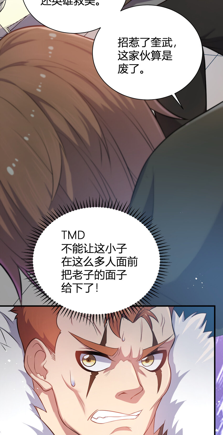 《灵宠创造模拟器》5 铁血佣兵团奎武 第13页