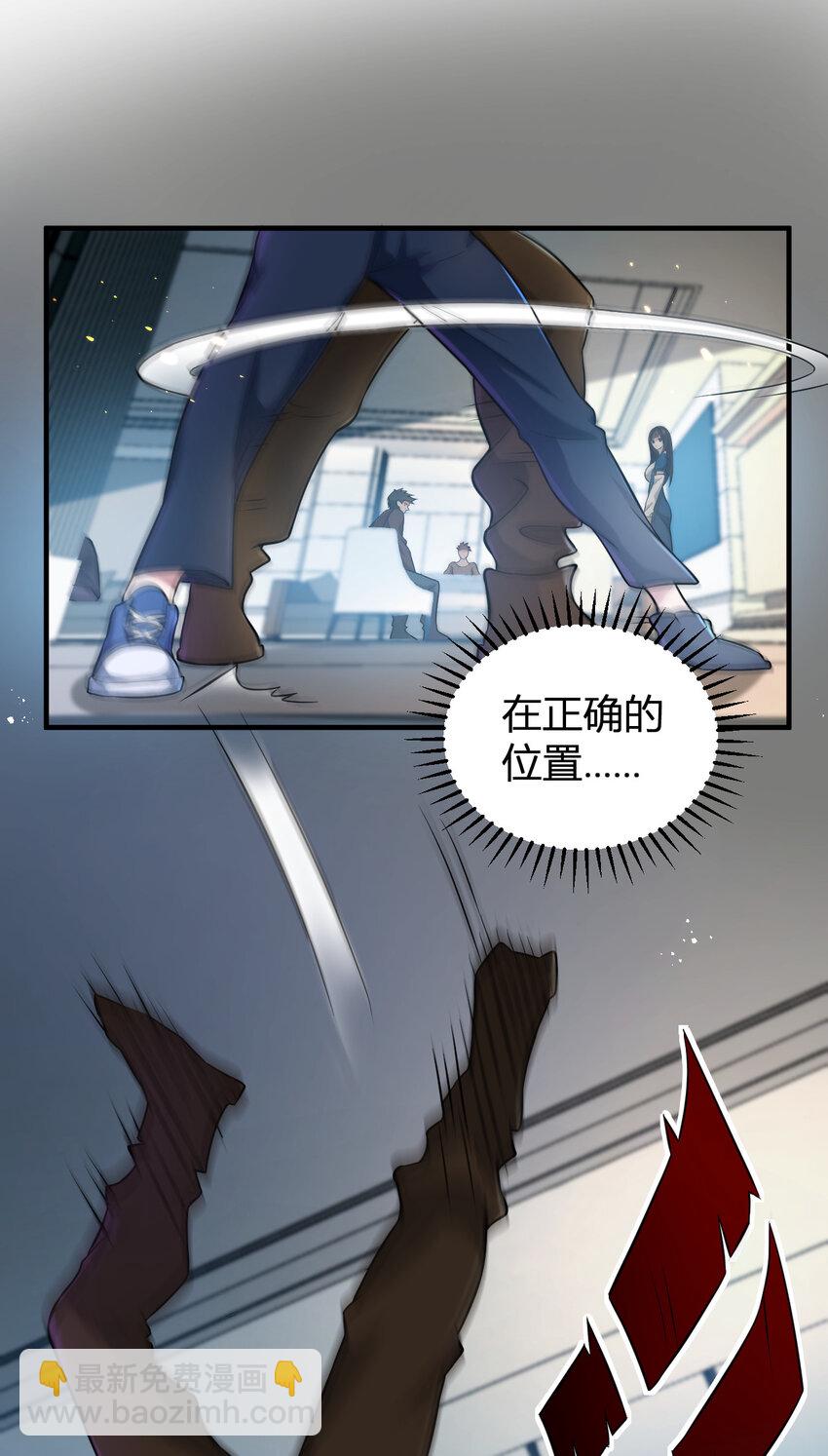 《灵宠创造模拟器》5 铁血佣兵团奎武 第16页