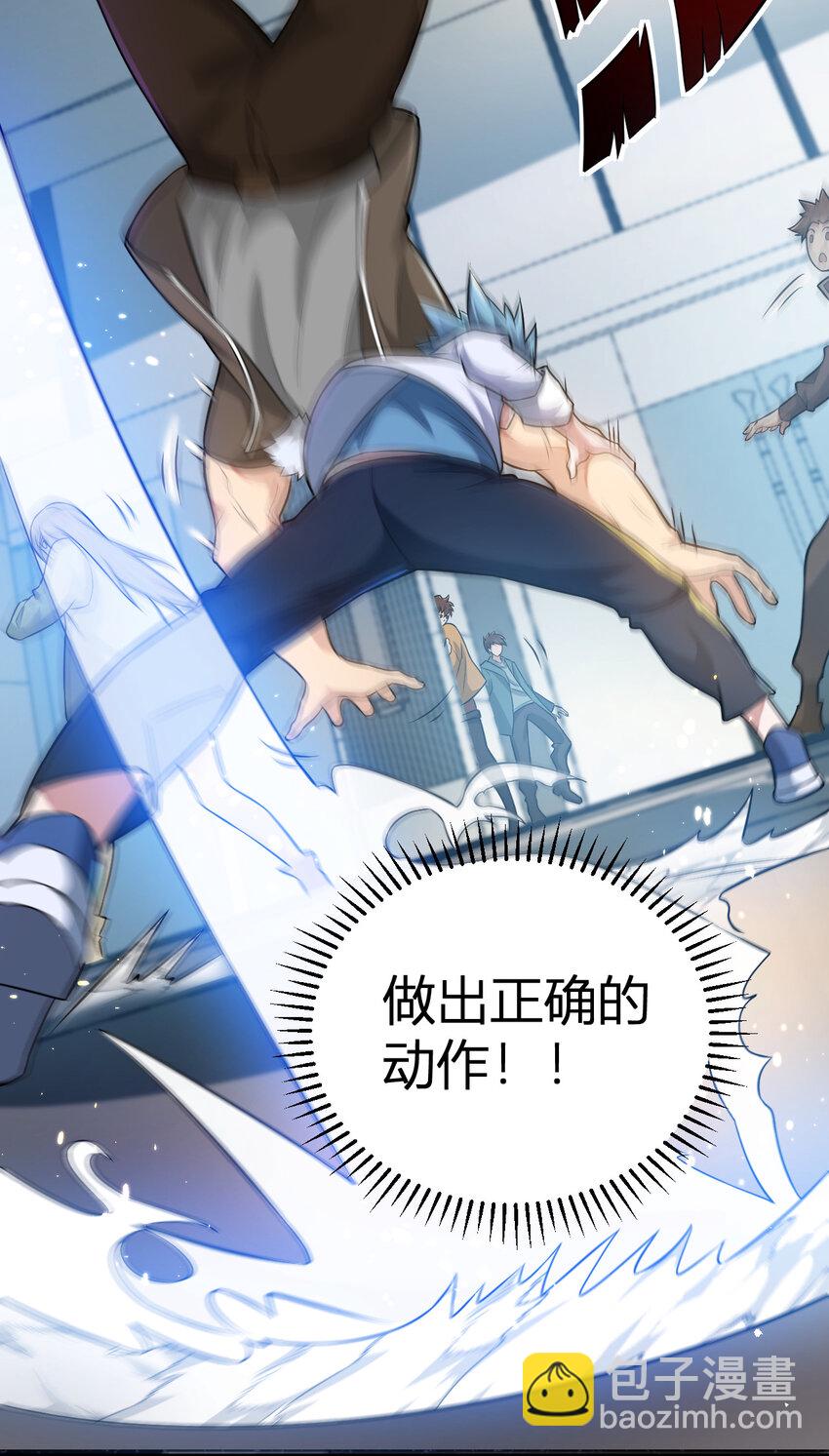 《灵宠创造模拟器》5 铁血佣兵团奎武 第17页