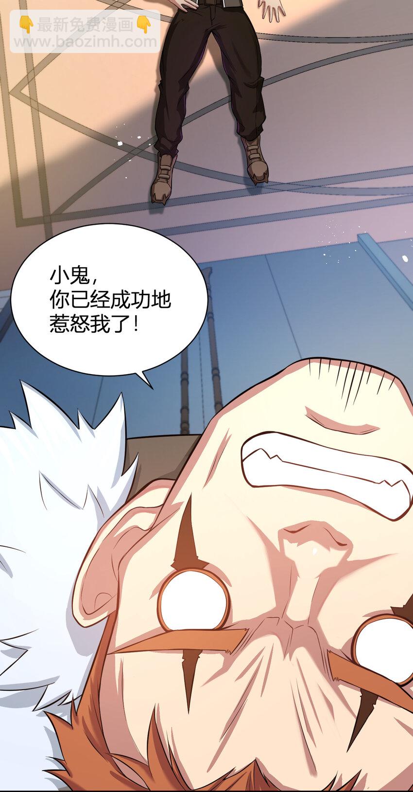 《灵宠创造模拟器》5 铁血佣兵团奎武 第22页