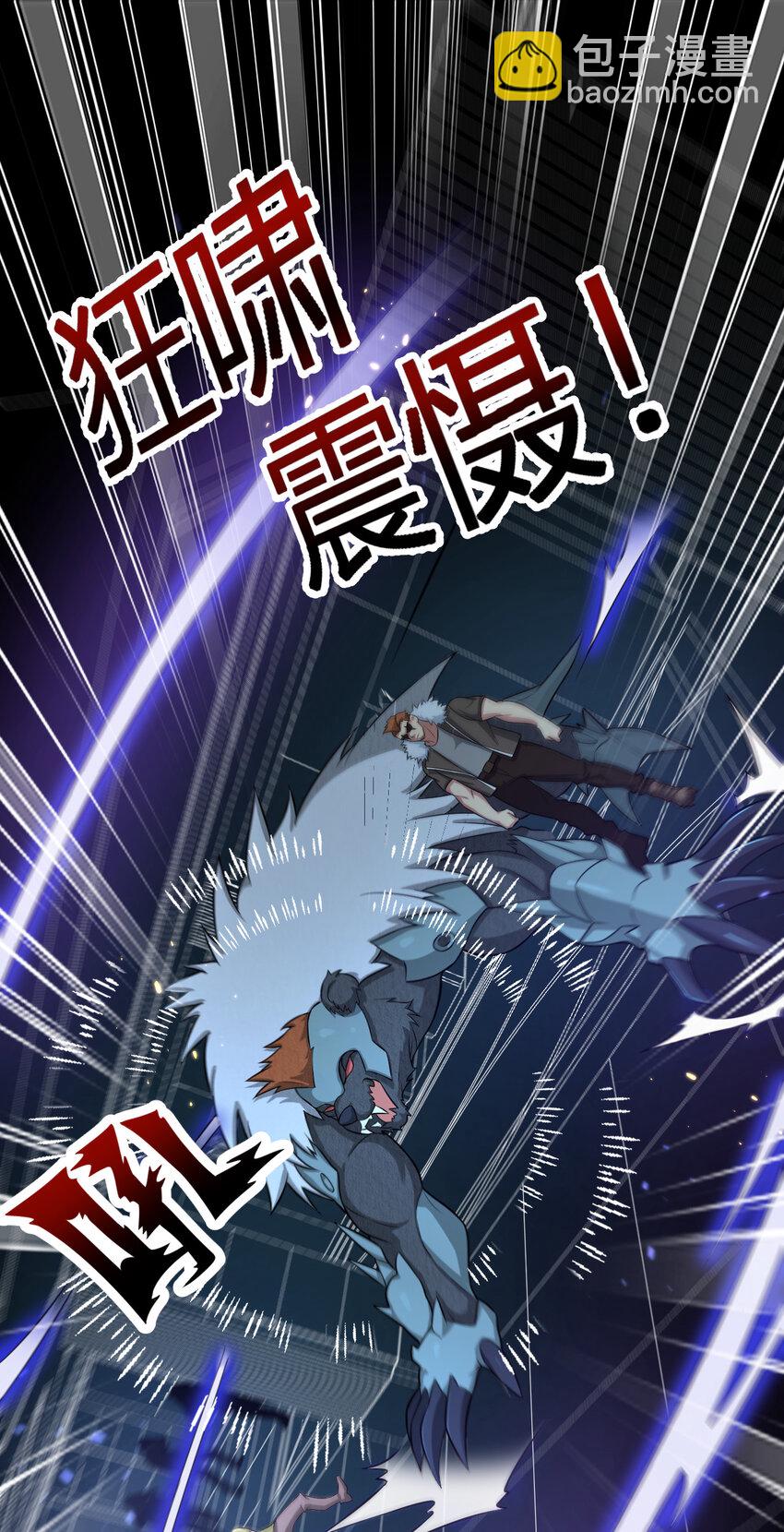 《灵宠创造模拟器》5 铁血佣兵团奎武 第26页