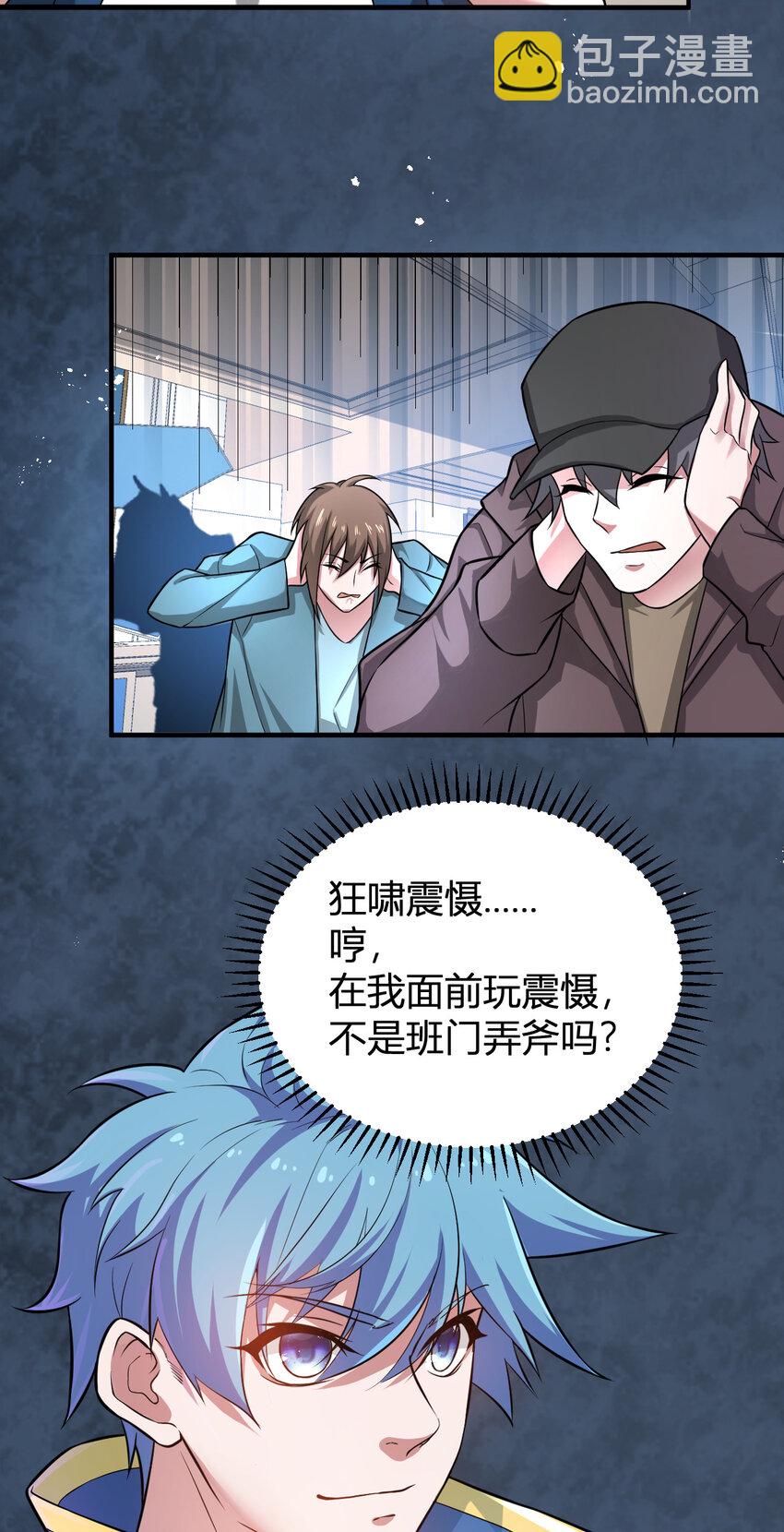《灵宠创造模拟器》5 铁血佣兵团奎武 第28页
