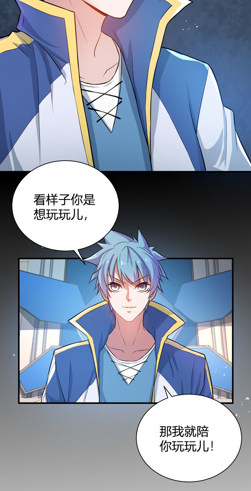 《灵宠创造模拟器》5 铁血佣兵团奎武 第29页