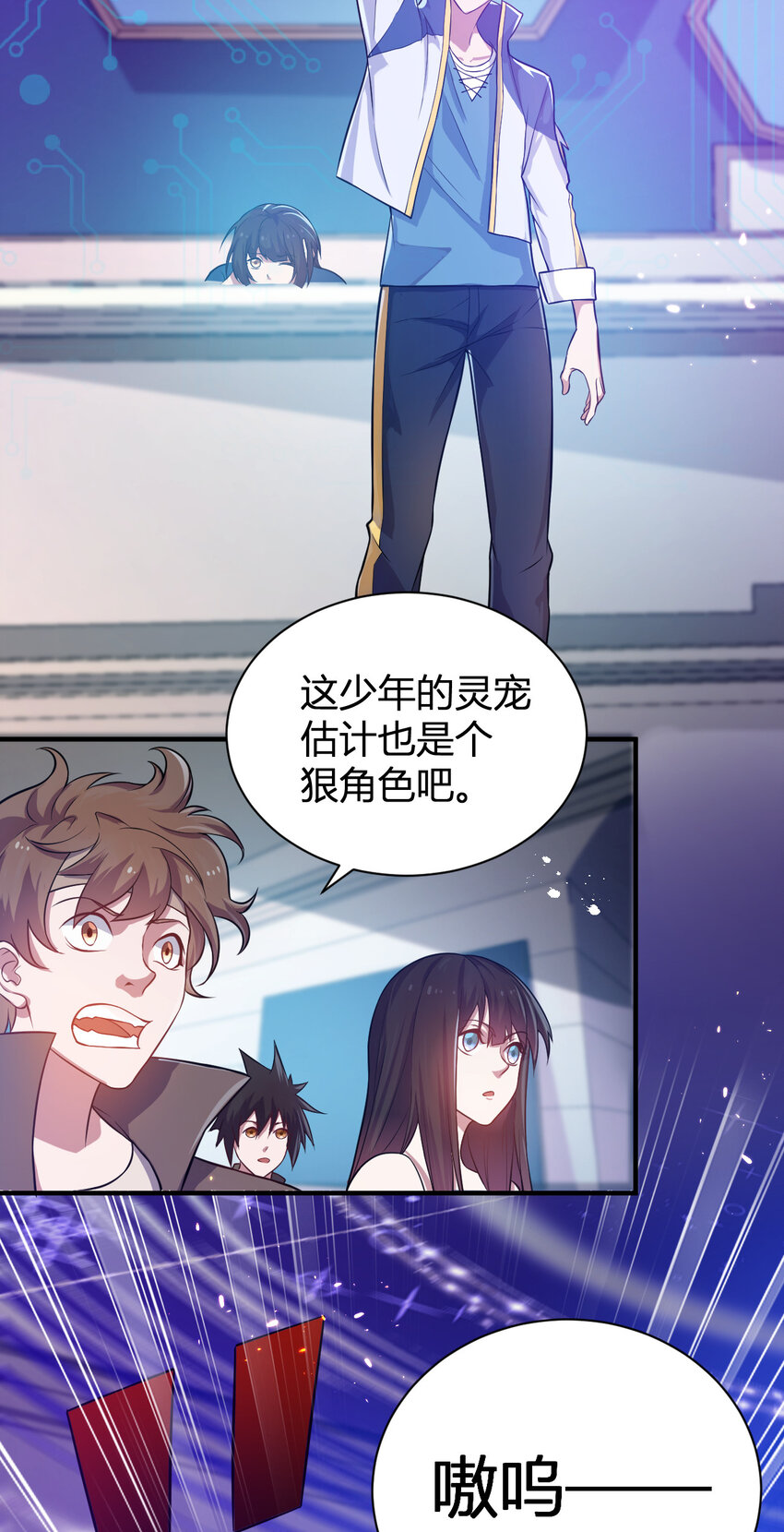 《灵宠创造模拟器》5 铁血佣兵团奎武 第32页