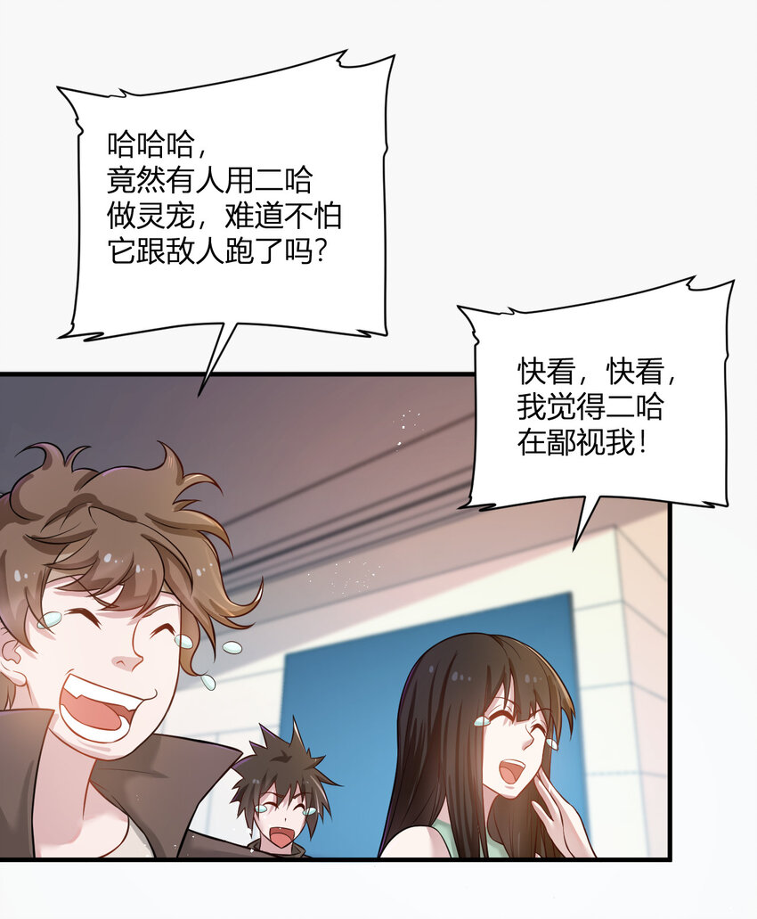 《灵宠创造模拟器》5 铁血佣兵团奎武 第34页