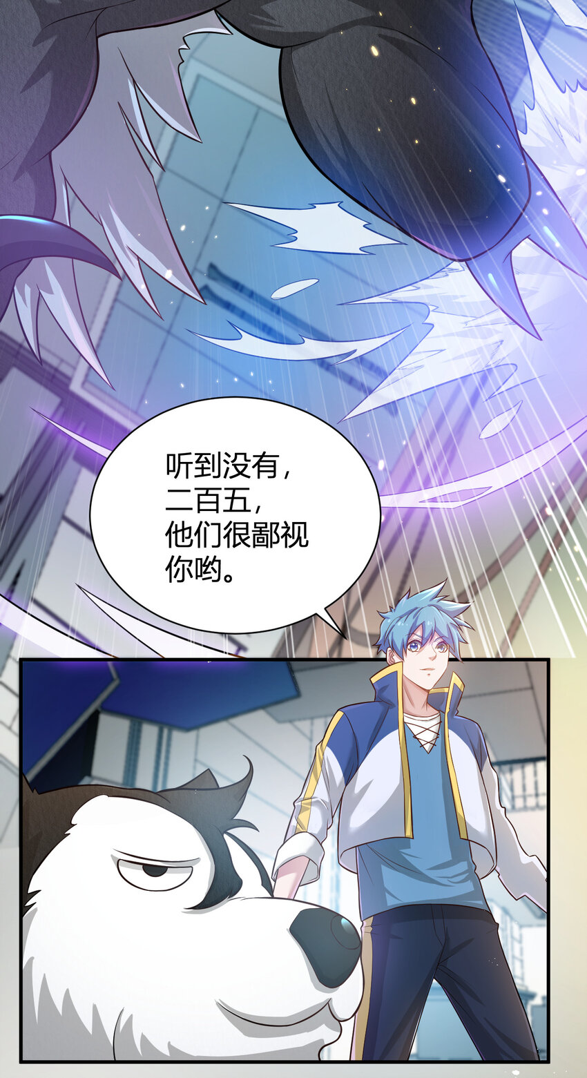 《灵宠创造模拟器》5 铁血佣兵团奎武 第38页