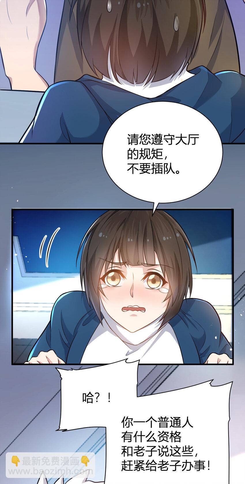 《灵宠创造模拟器》5 铁血佣兵团奎武 第4页