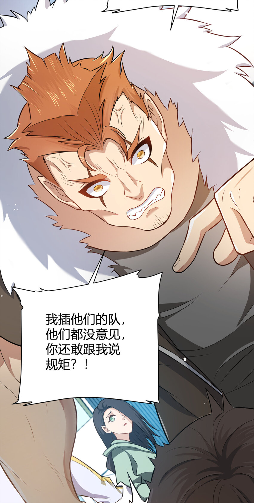 《灵宠创造模拟器》5 铁血佣兵团奎武 第5页