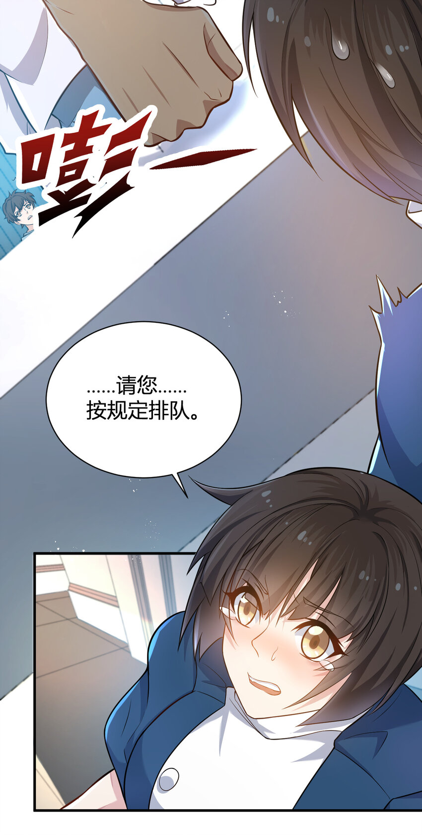 《灵宠创造模拟器》5 铁血佣兵团奎武 第6页