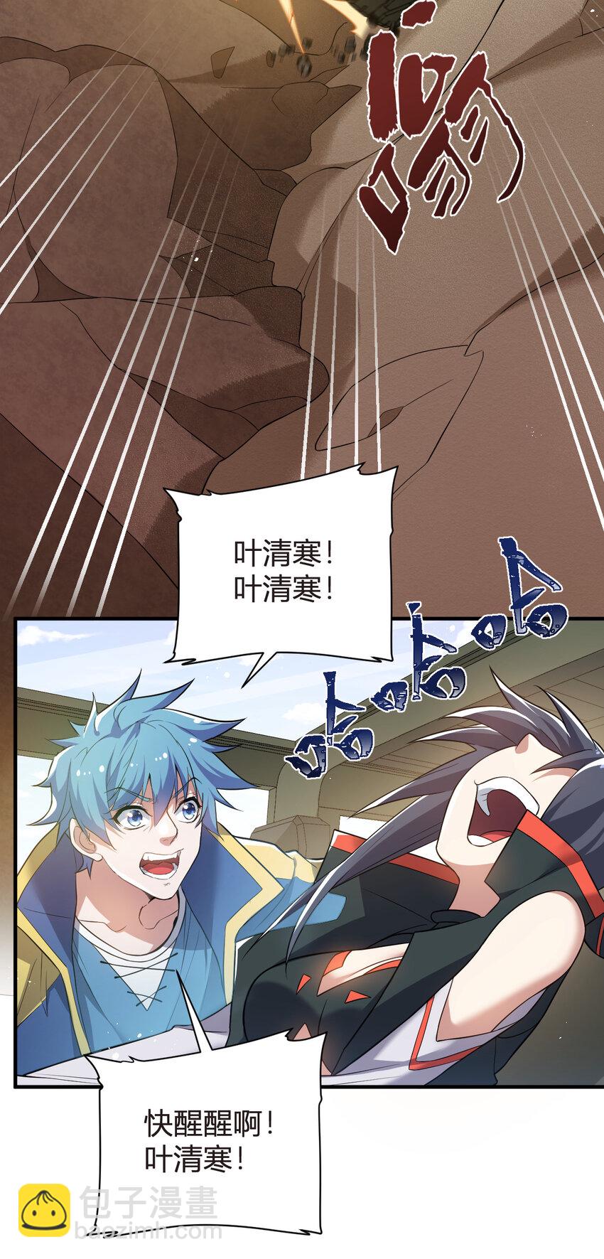 《灵宠创造模拟器》8 摆脱幻境 第10页