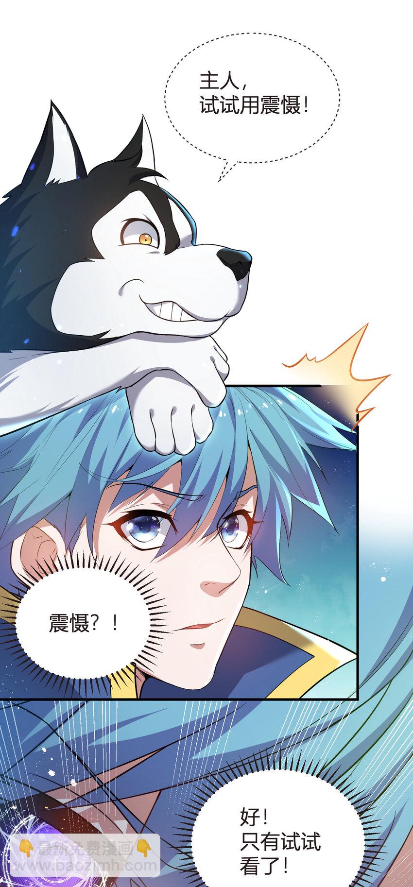 《灵宠创造模拟器》8 摆脱幻境 第12页