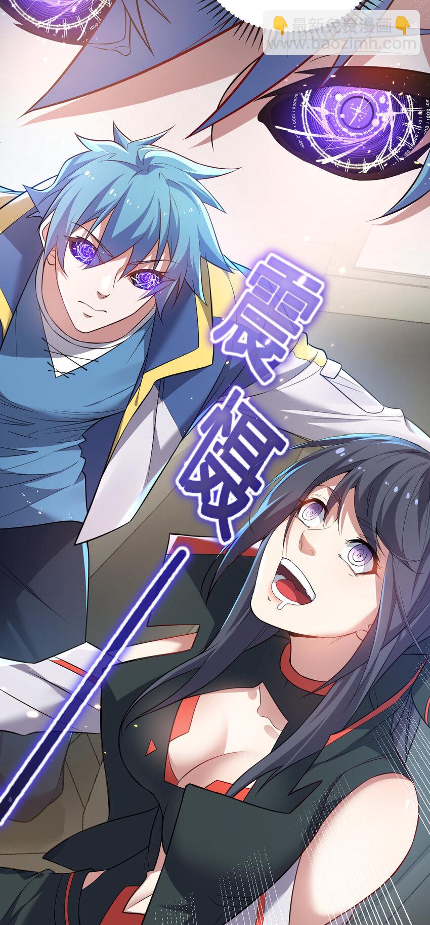 《灵宠创造模拟器》8 摆脱幻境 第13页