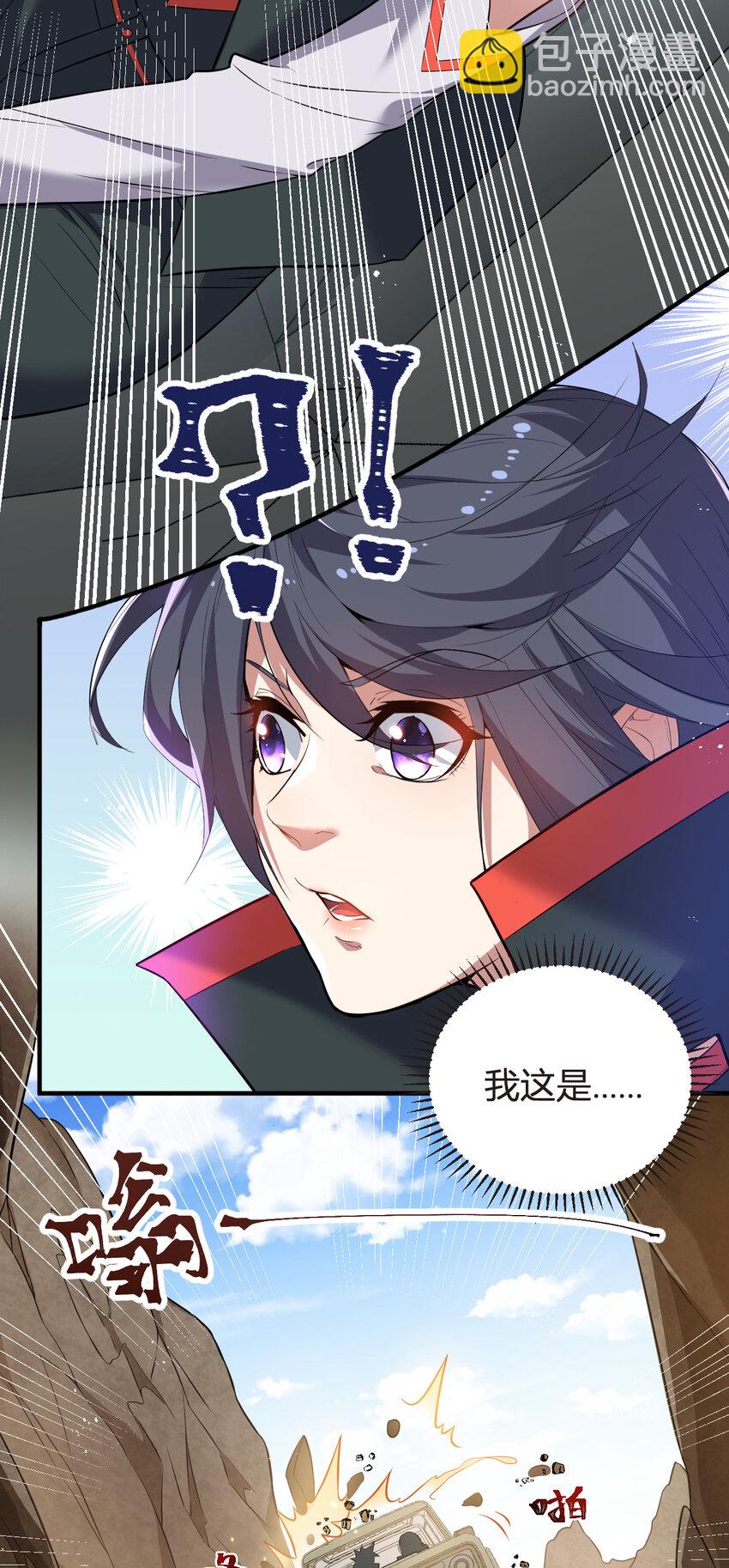 《灵宠创造模拟器》8 摆脱幻境 第14页