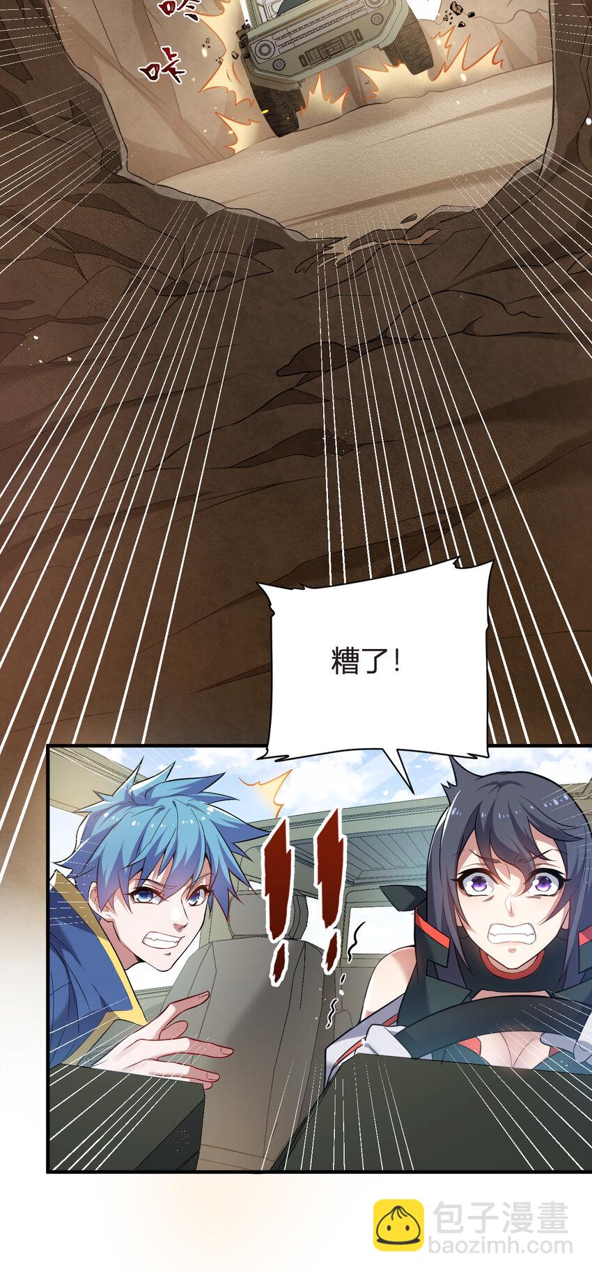 《灵宠创造模拟器》8 摆脱幻境 第15页