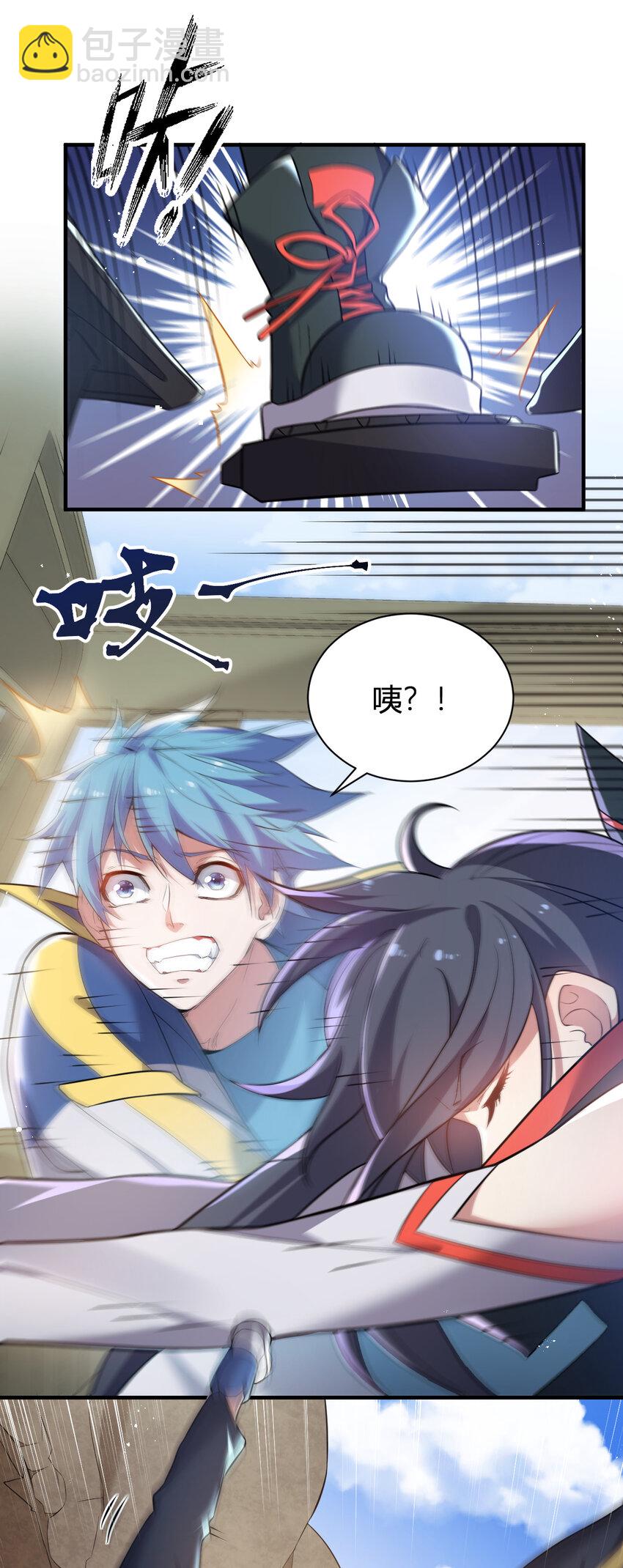 《灵宠创造模拟器》8 摆脱幻境 第16页
