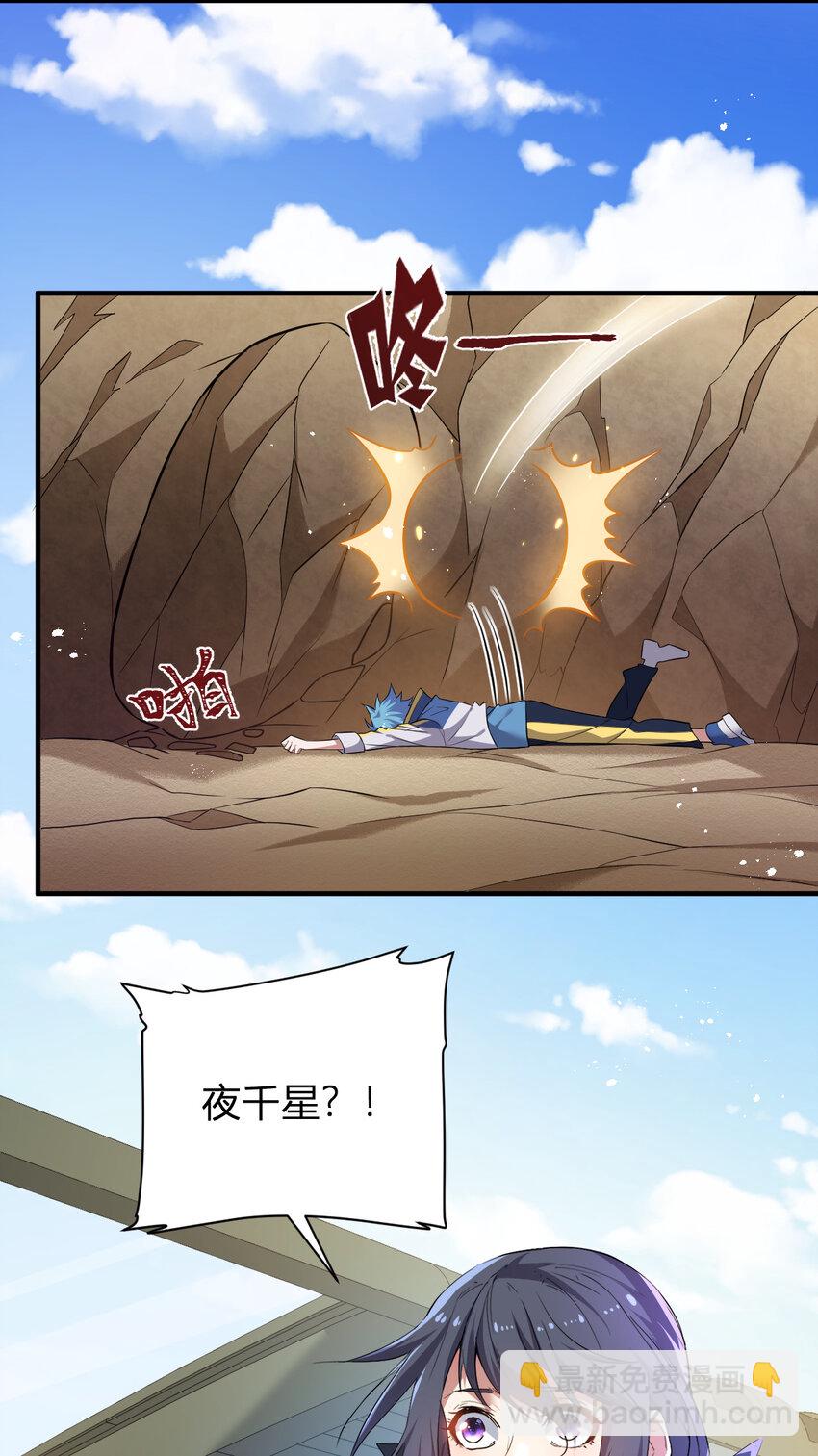 《灵宠创造模拟器》8 摆脱幻境 第18页