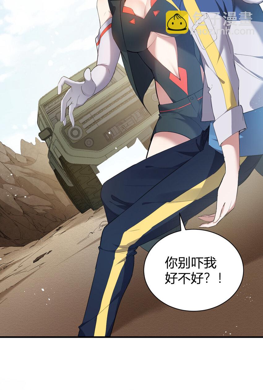 《灵宠创造模拟器》8 摆脱幻境 第21页