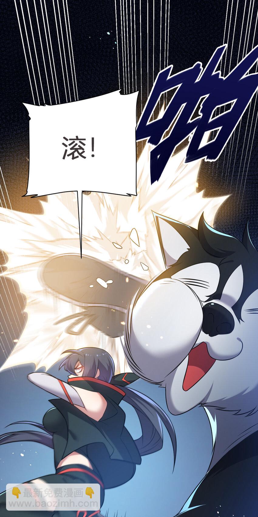 《灵宠创造模拟器》8 摆脱幻境 第32页
