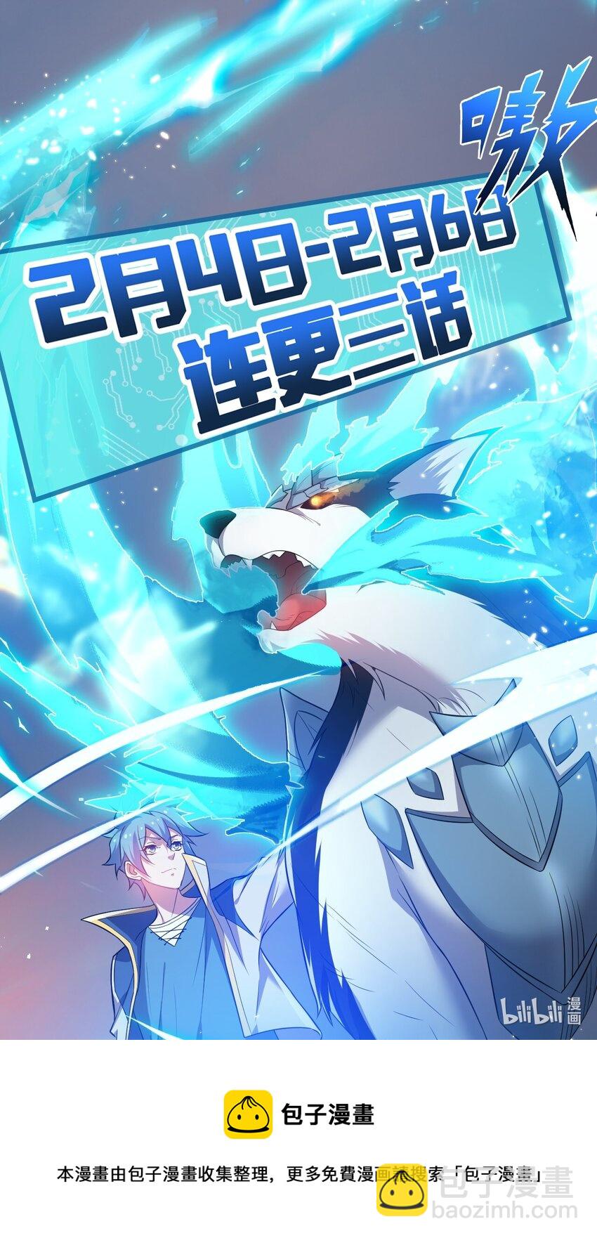 《灵宠创造模拟器》8 摆脱幻境 第46页