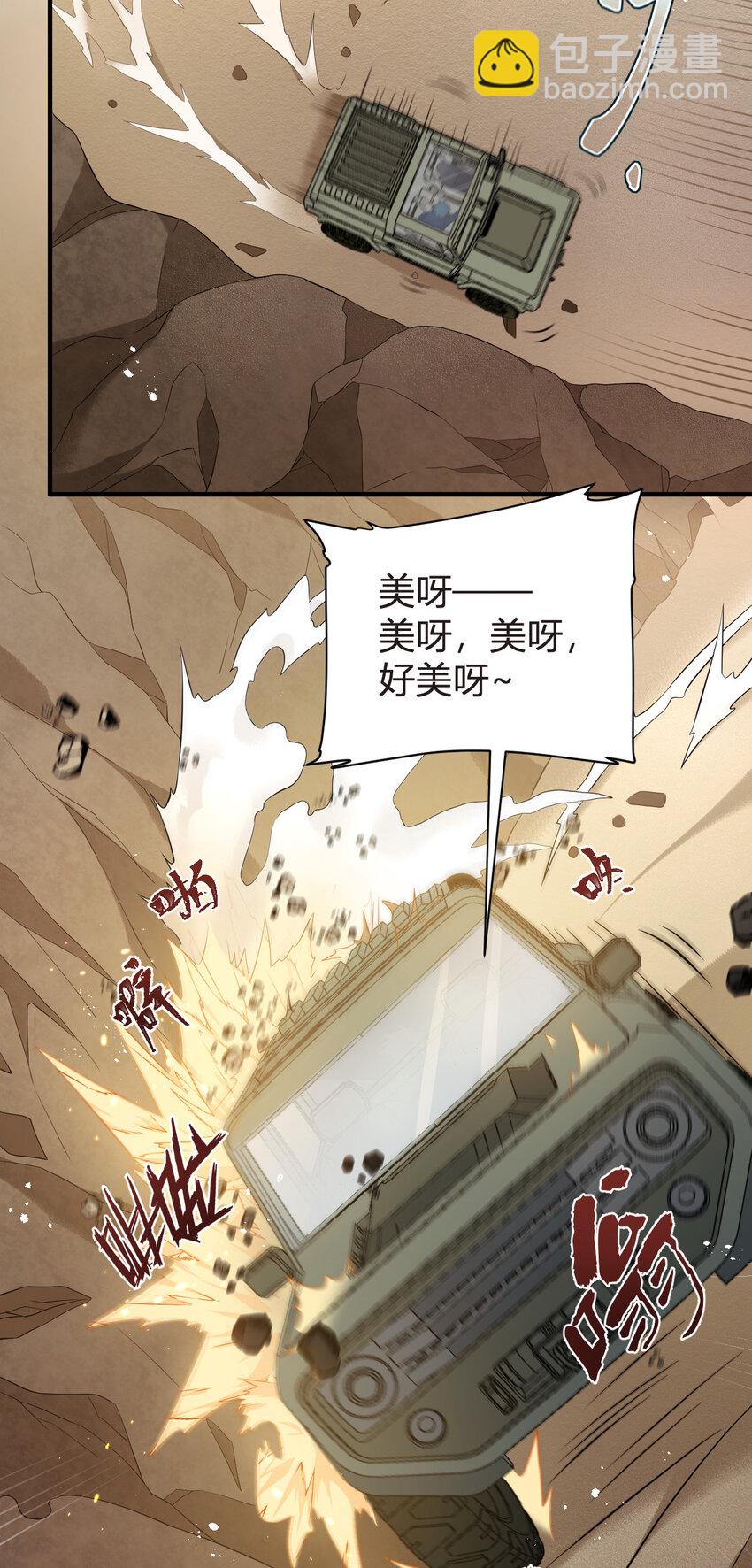 《灵宠创造模拟器》8 摆脱幻境 第9页