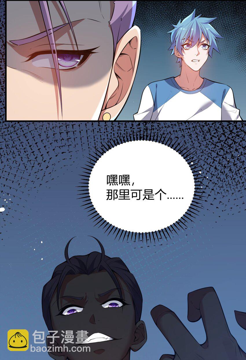 《灵宠创造模拟器》12 完美品质的二哈 第12页