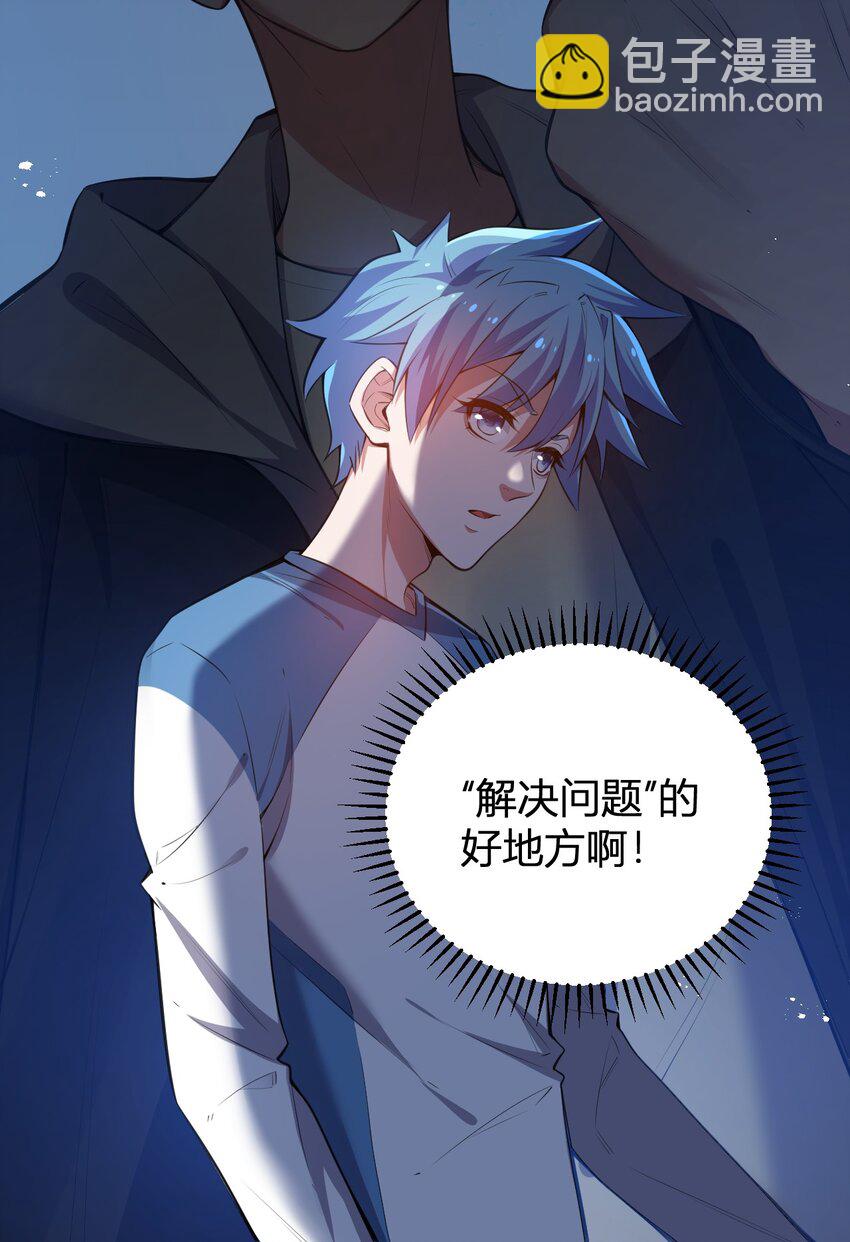 《灵宠创造模拟器》12 完美品质的二哈 第13页