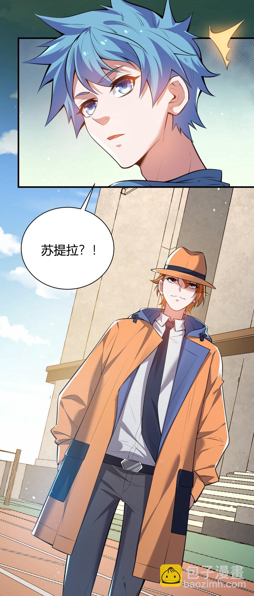 《灵宠创造模拟器》12 完美品质的二哈 第15页