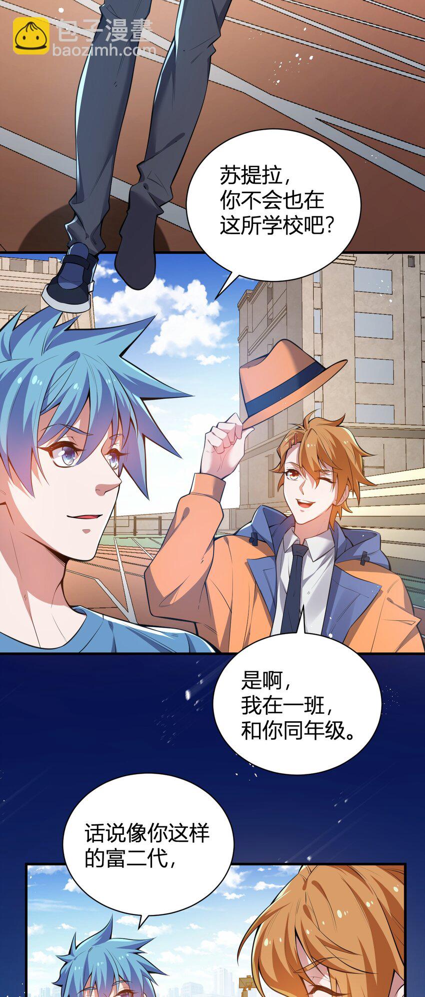 《灵宠创造模拟器》12 完美品质的二哈 第16页
