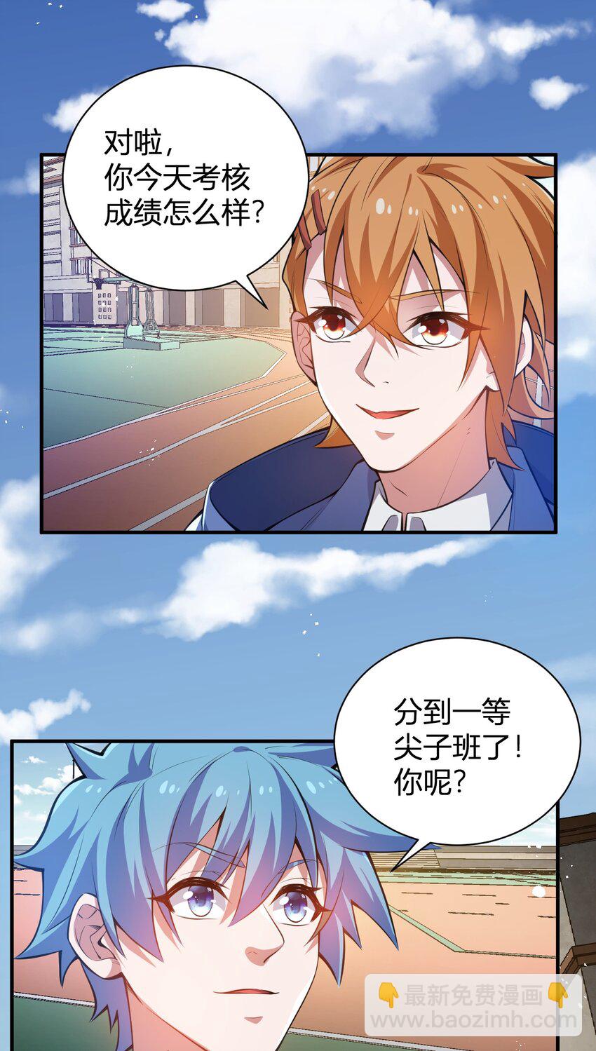 《灵宠创造模拟器》12 完美品质的二哈 第18页